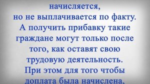 в ИЮЛЕ и АВГУСТЕ! Новое Повышение ПЕНСИЙ на 10%!