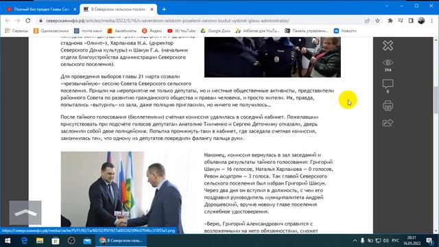 А вот продолжение, по выборам Главы Сельского поселения. Не прокатило назначение ... смотреть онлайн