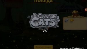 Получаем кошечку НЕССИ в Castle Cats
