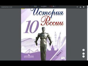 История России 10кл. §7(2) Революция и гражданская война на национальных окраинах.