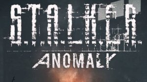 Stalker Anomaly №4 Спуск или попуск в лабу , имеем выжигатель мозгов