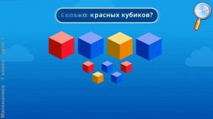 Математика 1 класс (Урок№1 - Подготовка к изучению чисел.)