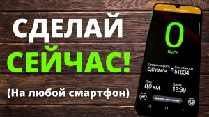 Уникальная БЕСПЛАТНАЯ функция, которая нужна твоему смартфону