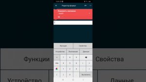 Полоска жизни в Pocket Code