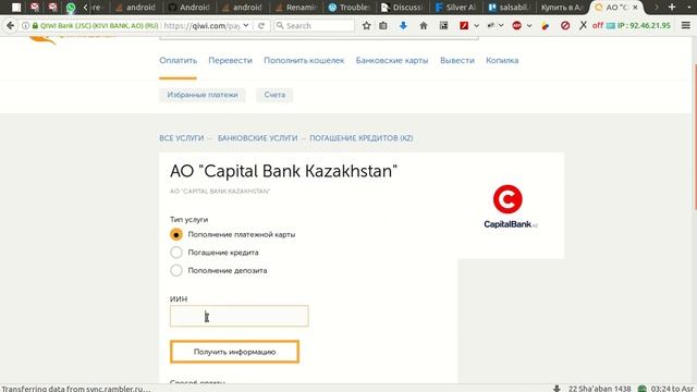 Оплата через Qiwi-кошелек смотреть онлайн