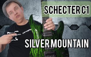 ОБЗОР ТОПОВОГО КОРЕЙЦА / SCHECTER  C-1 SILVER MOUNTAIN!!!