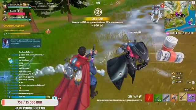 стрим по фортнайт учусь играть в 2 раз