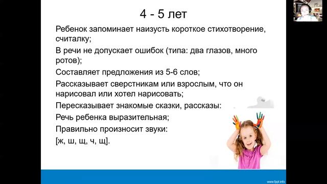 Консультация для родителей Сыктывдинского района Республики Коми. Тема: "Развиваем речь детей". смотреть онлайн