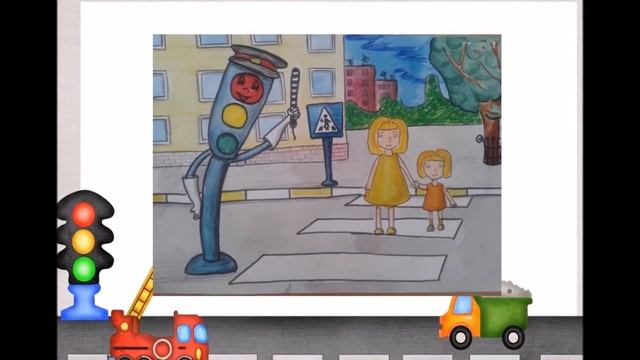 конкурс рисунков по ПДД смотреть онлайн