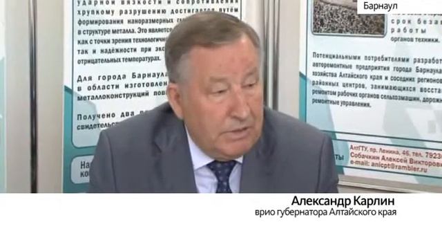 В Алтайском крае начал работать научный центр Российской академии наук