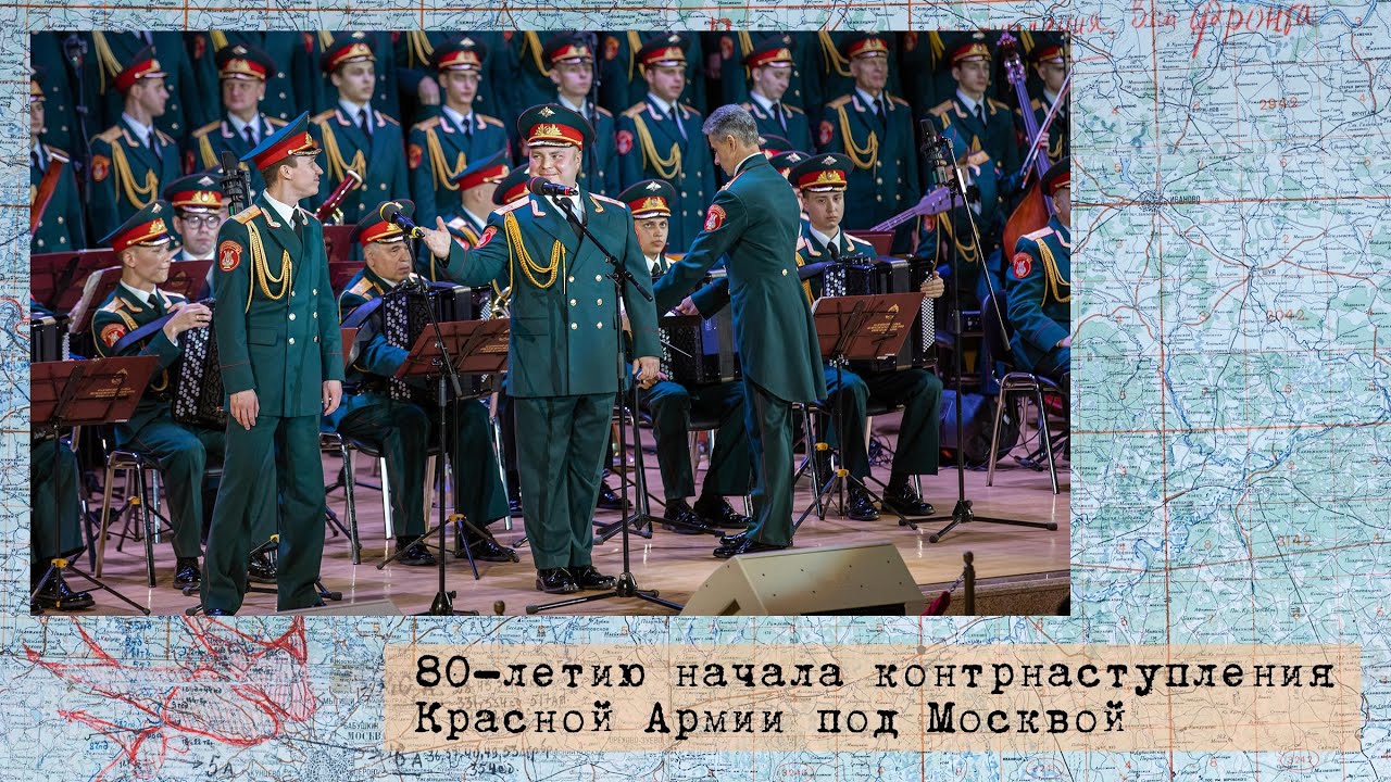 «Александровская песня», солисты — Алексей Скачков и Роман Валутов, декабрь 2021