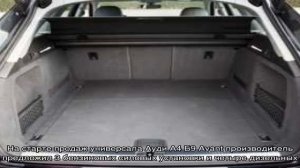 Обзор семейства автомобилей ауди а4 универсал avant