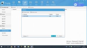 Как на Айфоне поставить свою музыку на звонок? (рингтон в iPhone)