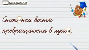 Что можно узнать о человеке по его речи. Русский язык 2 класс