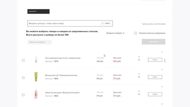 Партнер2 смотреть онлайн