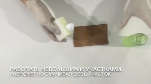 Средство для чистки анилиновой кожи Leather Ultra Clean