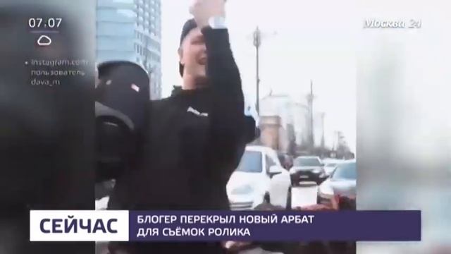 Dava в полиции. Блогеры перекрыли Новый Арбат в Москве / Даву закрыли / новый клип Dava