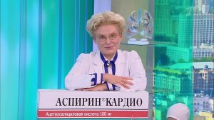 Аспирин. Старое лекарство - новая польза. Здоровье. Фрагмент выпуска от 25.09.2016