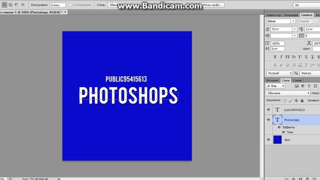 Раздвоенный текст смотреть онлайн