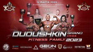 #GEON DUDUSHKIN FITNESS FAMILY 2023 TEASER