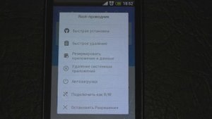 Если смартфон совсем тормозит