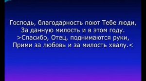 КАРАОКЕ – "Господь, Ты так много для каждого сделал"