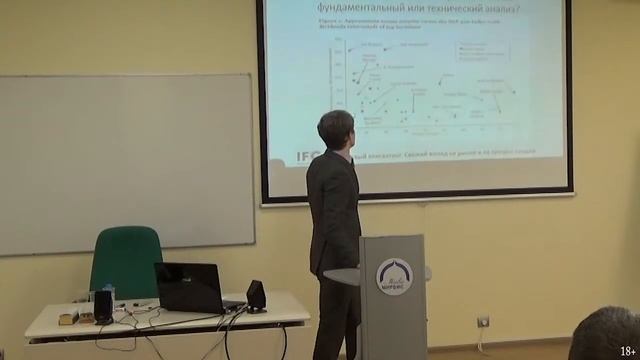 Станислав Вернер – выступление в МИРБИС