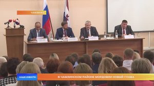 В Чамзинском районе Мордовии новый глава