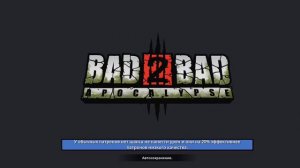 b2b apocalypse лайфхак. как всегда создавать высший уровень?