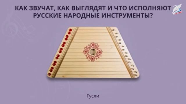 народные инструменты смотреть онлайн