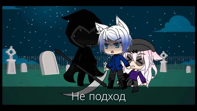 Я всего лишь призрак 5|Мини фильм|Gacha life смотреть онлайн