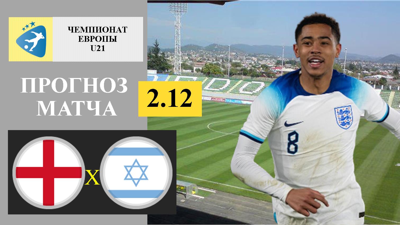 Прогноз на 21 г