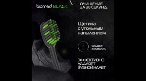 Зубная щётка Black