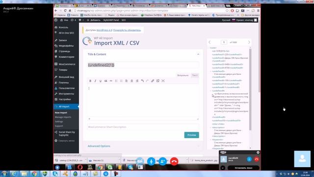 wp All import инструкция