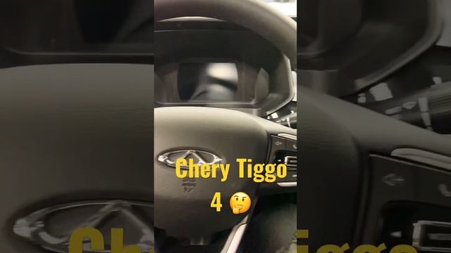 Chery Tiggo4 за 1.8 ?