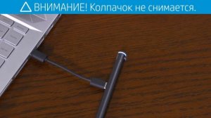 Распаковка стилуса HP Tilt Pen MPP2.0 с возможностью зарядки | HP Support