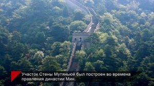 24 факта истории Великой китайской стены