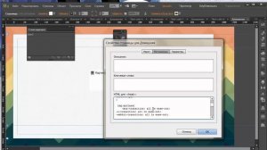Плавное увеличение картинки при наведении курсора Adobe Muse