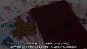 Список льготных профессий для выхода на пенсию