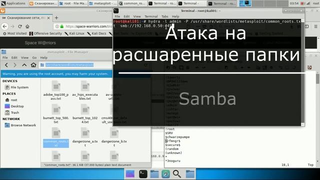 Взлом домашнего роутера и Windows при помощи Kali-Linux смотреть онлайн
