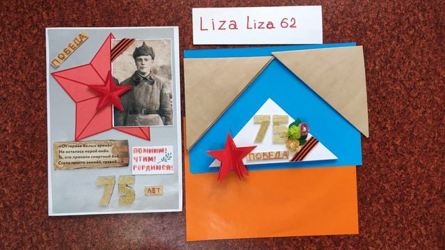 Красивая открытка на 9 мая своими руками / объемная открытка на 9 мая / ко Дню Победы / DIY смотреть онлайн
