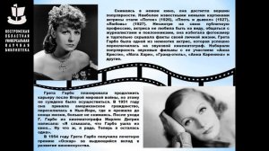 «Календарь знаменательных дат сентябрь 2020 года».mp4