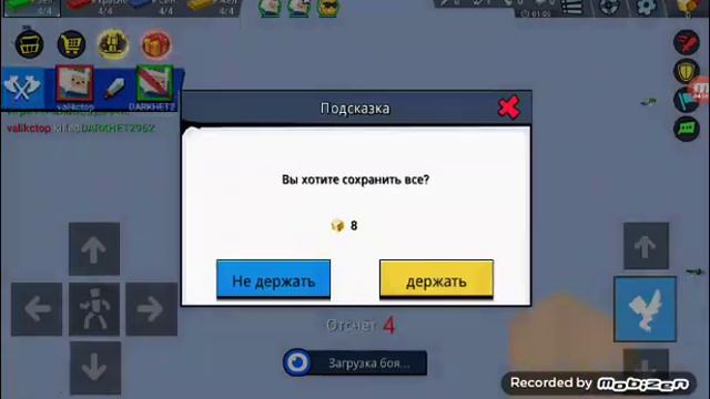 Игра с другом напиши в камент что мне с ним делать банить удалить или прастить смотреть онлайн