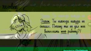 Omega Sans комикс андертейл часть 2