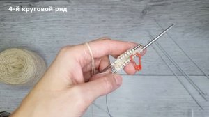 Мысок турецким способом.  Носки от мыска. Часть 1.