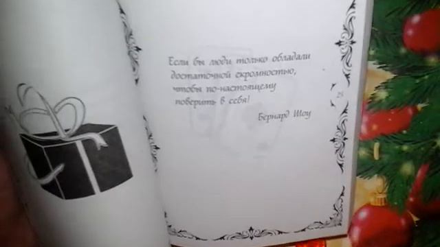 💥СОВЕТ-НАПУТСТВИЕ-ПОЖЕЛАНИЕ НА КОНЕЦ УХОДЯЩЕГО ГОДА ☄️☄️☄️ смотреть онлайн