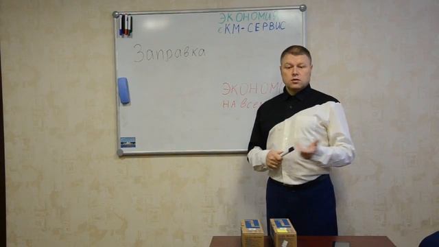 Заправка картриджей / Экономь разумно смотреть онлайн