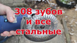 Пильный диск по дереву для Болгарки