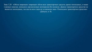 Билет 24 Вопрос 11 - Разрешено ли Вам выполнить обгон?