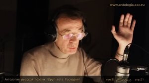 Проект "Живая поэзия". Фёдор Тютчев. "Ещё земли печален вид..." Читает Георгий Тараторкин.
